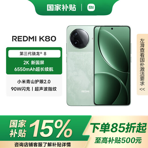 Xiaomi REDMI K80 National Supplement Mobile Gaming Performance Xiaomi Mobile Phone Cyan 12GB+256GB Official Standard Configuration