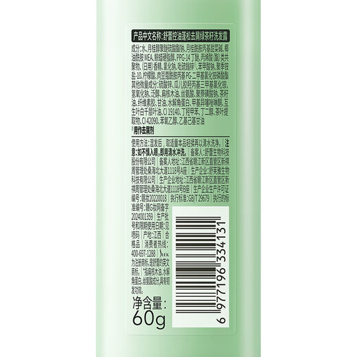 Shulei Ölkontrollierter flauschiger Anti-Dandruff-Grünen Samen Shampoo 60G Altes Hausprodukt
