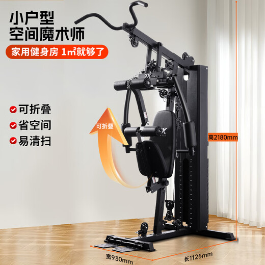 军霞JX-DS918引体综合训练器单人站健身器材家用多功能大型力量训练器 引体向上/大飞鸟/可折叠+包安装