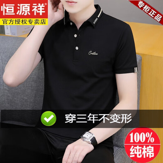 Hengyuanxiangs neuer Perlenboden Baumwoll kurzärmeliges T-Shirt für Männer Trend 2025 Weiße Tops für Sommer-Herren-Revers-Polo-Hemd halbärmelig 679 Weiß M (geeignet: 100-120jin [Jin gleich 0,5 kg]))