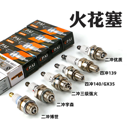 Chain saw spark plug lawn mower two-stroke burner hedge trimmer gasoline saw igniter garden hardware spark plug chain saw three-stage two-stroke spark plug 3 pieces strong ignition