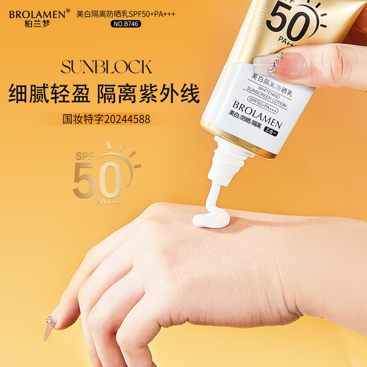 Seidenvorhang (Simu) Bolan Meng Whitening Isolation Sonnenschutzmilch SPF50+ schweißdichtes Feuchtigkeit über den ganzen Körper kann erfrischt werden.