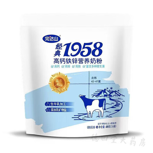 1958 colostrum powder milk powder containing calcium canned 800g middle-aged and elderly milk powder high calcium high calcium Wandashan colostrum canned