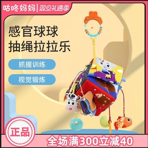SOZZY拉绳抽抽乐车挂新生儿婴儿推车挂件婴儿玩具0-1岁 魔方拉拉乐正方形海洋