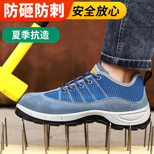Junbu (Junbu) Arbeitsschutzschuhe Herren Sommer atmungsaktiven Stahlkopf gegen Smashing und Anti-Sting-Leichtgewicht und Anti-Odor-Arbeitsort Sicherheitsschuhe 2156t 42