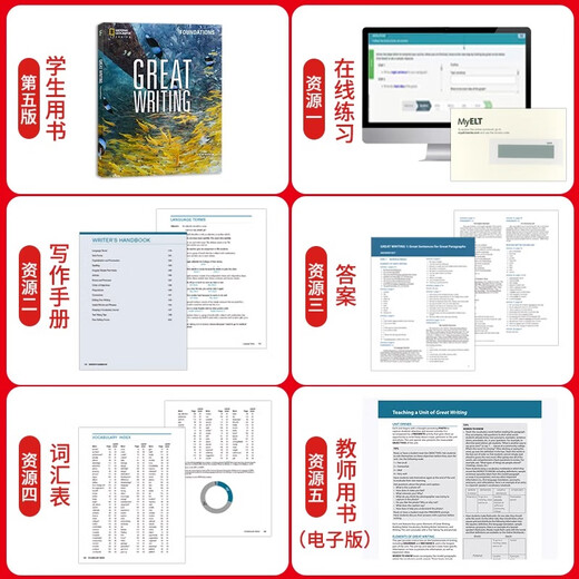 现货速发 美国国家地理 Great Writing F12345级别 新版第五版初高中初中写作专项教材学术英语教学英文进阶教 地理第五版1级