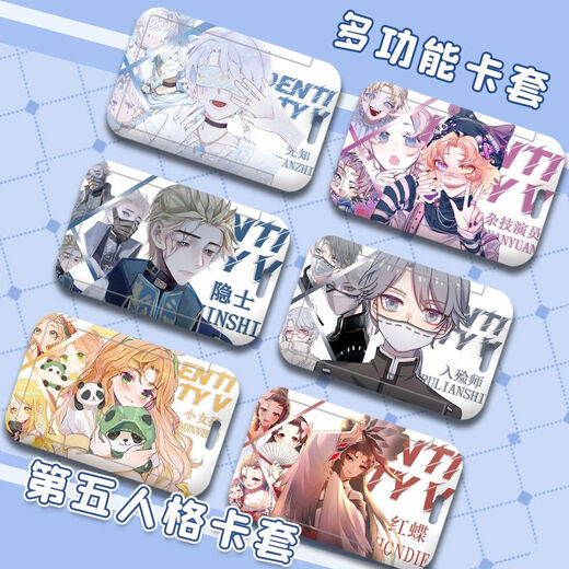 
Identity Five Heart Disease Acrobat Postman Mechanic Painter Peripheral Student Card Access Control Card Certificate Protection Case Identity Five - Doctor W9276 Bus Card Case [Send Long Lanyard]