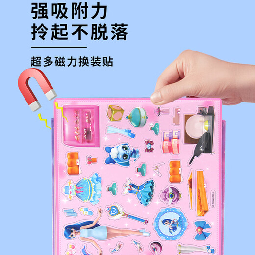 
First-class magnetic quiet book magnetic stickers children's stickers house play house toys girl cutout cartoon anime melody