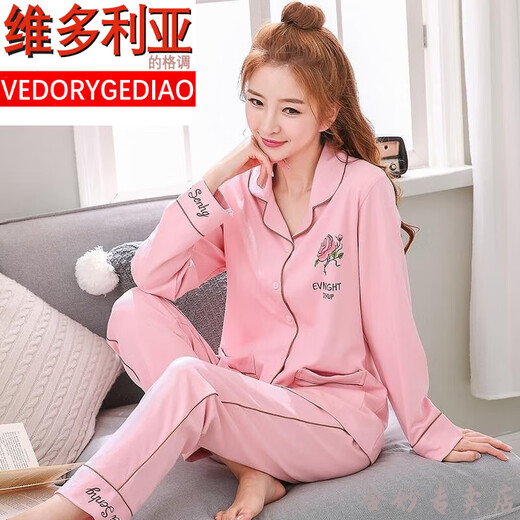 
Victoria's style (VEDORYGEDIAO) brand pajamas for women in spring and summer cotton thick long-sleeved cardigans for spring and autumn leisure, can be worn outside home clothes for young and middle-aged people to be comfortable 9923 L Recommended (100-120Jin [Jin equals 0.5 kg])