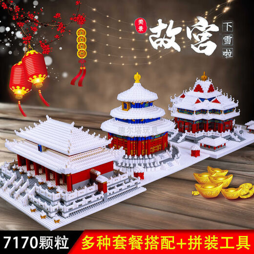 澄拼高难度小孩动脑拼装积木10岁6-8岁9儿童益智力开发玩具故宫天 小号金顶角楼3888颗粒彩盒装+工具无灯光版