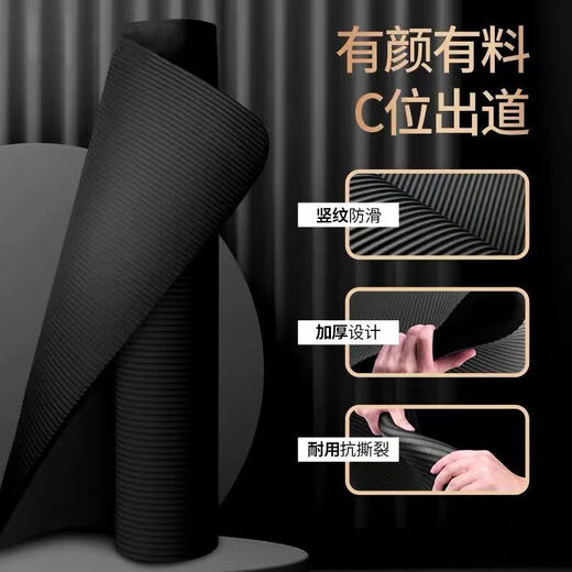 森用男士瑜伽垫加厚20mm加长加宽防滑地垫子初学者锻炼家用运动健身垫 坚毅黑【健身垫+绑带】 183cm*61cm*厚10mm