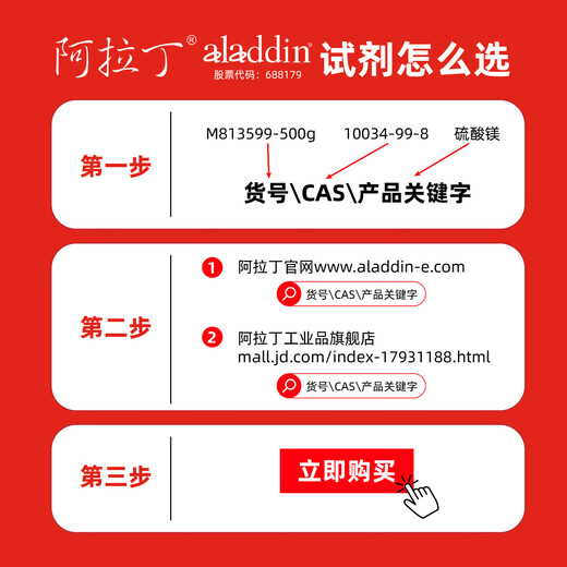 Aladdin Aladdin 2-Bromo-4-chlorophénol CAS: 695-96-5 B152691-100G