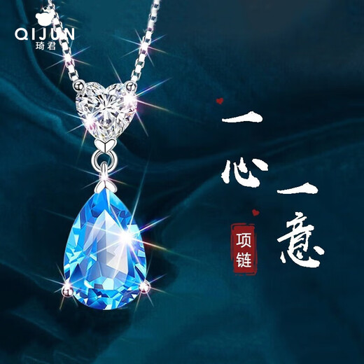 Qijun Ocean Heart clavicle chain jewelry topaz love buckle water drop pendant commemorative birthday gift for girlfriend and wife