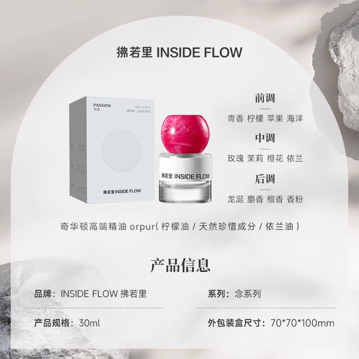 Fu Ruoli Chi Nian women's perfume ylang-ylang fragrance long-lasting fragrance light fragrance floral and fruity fragrance for girls Christmas gift fragrance