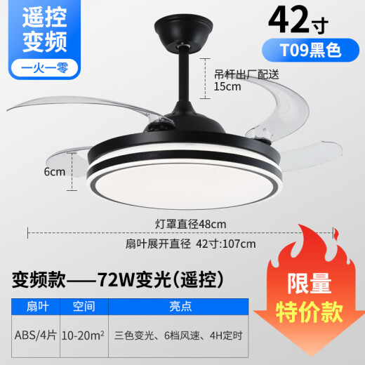 帝师照明隐形风扇灯2025新款餐厅灯客厅吊扇灯变频48寸大风力静音 6623白-42寸 变频遥控