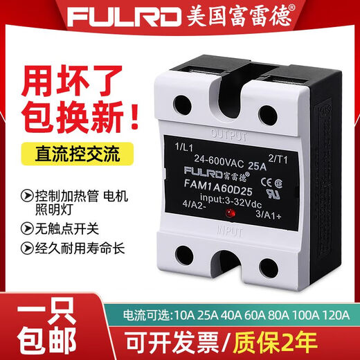 单相固态继电器40A小型直流24V控220V交流SSR-40DA调压器工业级25 FDR1-A4840