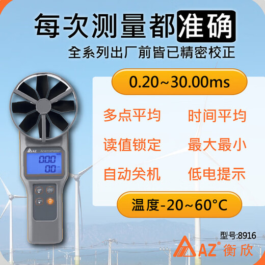 
XMSJ high-precision anemometer Hengxin electronic digital display anemometer environmental air volume meter temperature air speed detector AZ9871 comes with printing and recording type