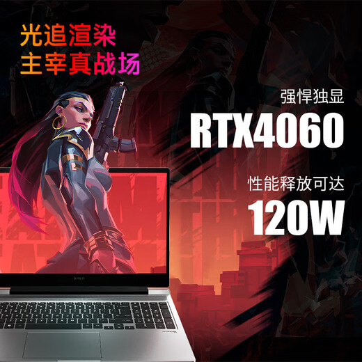 HP Shadow Elf Enjoy Edition 2025 New Product Optional High Refresh Full Power Consumption Independent Display RTX40 Series/50 Series Gaming Laptop i7-14650HX/4060/240Hz 16G+512GB