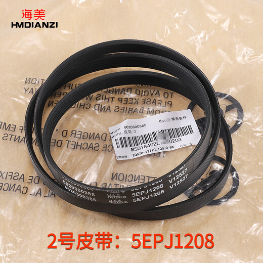 Convient pour les accessoires de machine à laver à tambour Haier ceinture 6EPJ12165EPJ12085J11955PJ1202 N ° 11 Ceinture 4EPJ1208