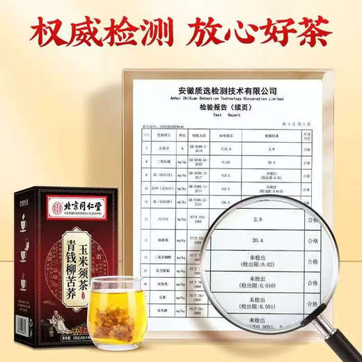 
40 bags of green money, willow, buckwheat, corn squid tea on the inner court for 40 bags/box of large pharmacy shipping genuine guarantee 3 boxes