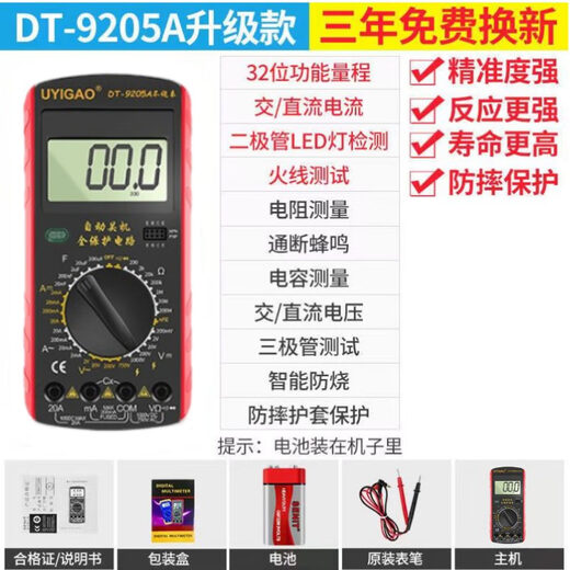 Pupan multimeter digital high-precision meter fully intelligent anti-burn voltmeter electronic electrician special package DT-9205 old model standard