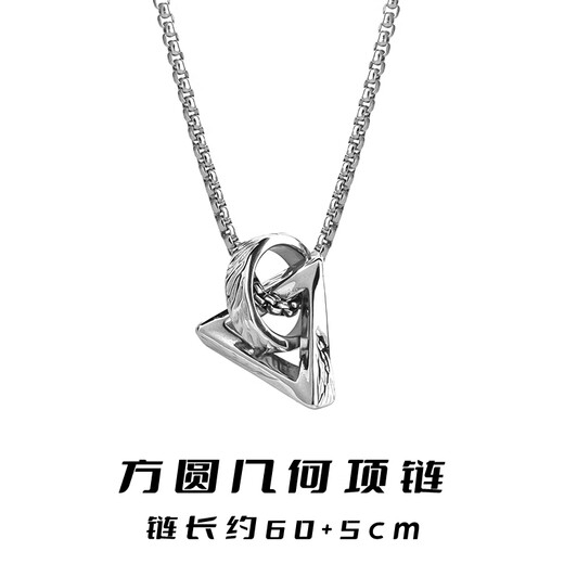 MOLC geometric necklace men's trendy high-end sweater chain clavicle chain female hip-hop boys pendant pendant birthday gift L2553 square and round geometric necklace