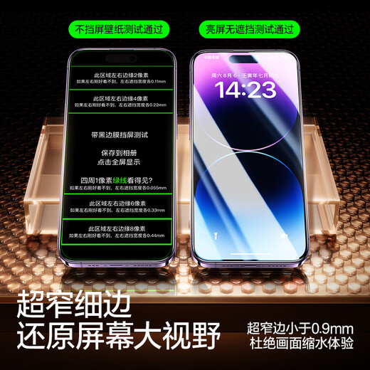 闪魔适用苹果14pro钢化膜iphone14pro手机膜高清防爆防摔抗指纹顺滑手感听筒防尘2片装