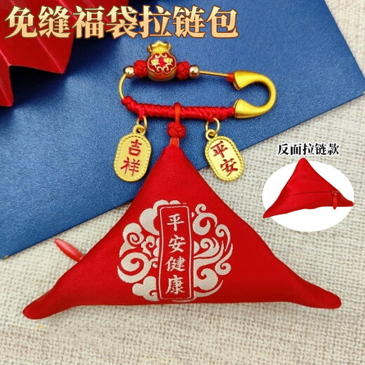 Jingxiang Baby Anti-frightening Pin Pregnant Women Pin Dog Tooth Pig Frightening Bone Portable Accessories Children's Peach Wood Sword Anti-Frightening Amulet Pin About 5cm Lucky Bag Style Sewing-free Zipper