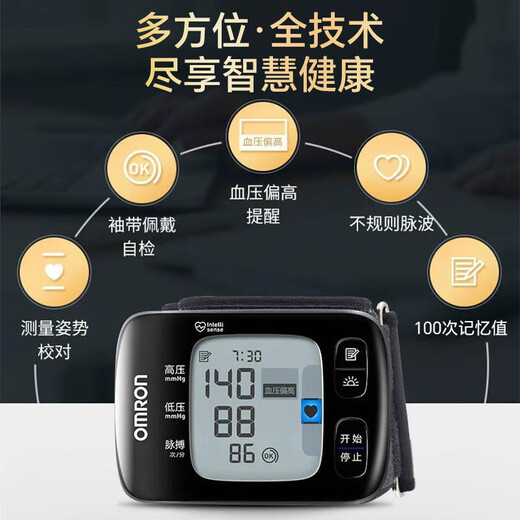 欧姆龙智能手表手腕式电子血压计家用高精准全自动智能蓝牙测量仪 6231T标准款 app蓝牙+电池+收纳盒