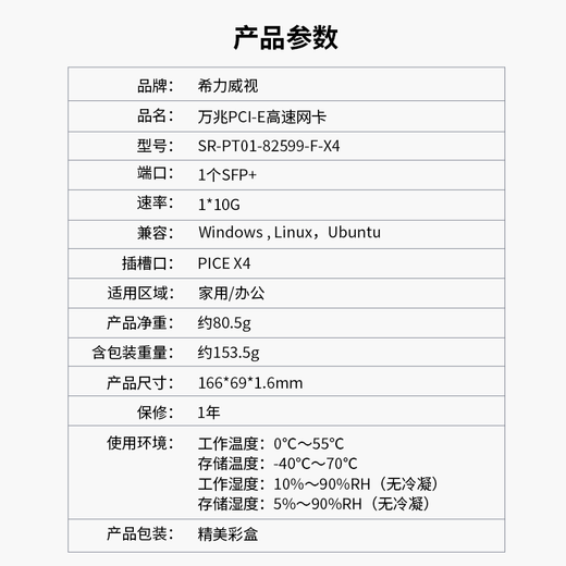 Xili Weishi 10G network card 10G/2.5G single electrical port dual electrical port optical port PCI-E e-sports adaptive network card high-speed RJ45 network card desktop server Synology nas 10G single optical port network card-82599-X4
