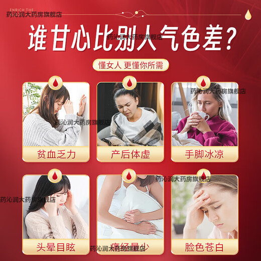 黄金搭档阿胶当归黄芪正品胶囊50粒补血补气缺铁贫血女气血两虚改善贫血 三瓶巩固调理