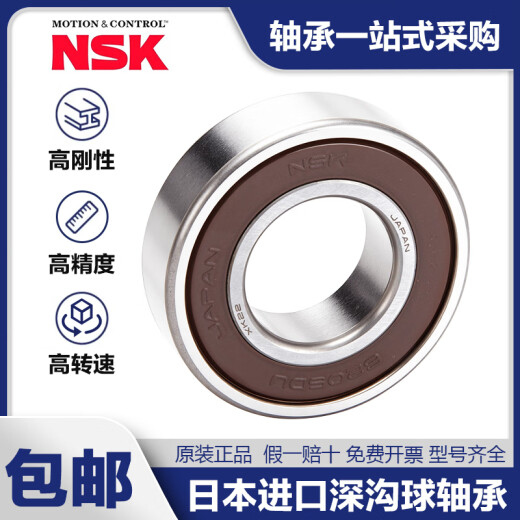 日本进口NSK轴承6212 6213 6214 6215 6216 6217ZZ DDU高速VVC3 NSK 【6213ZZ】金属密封