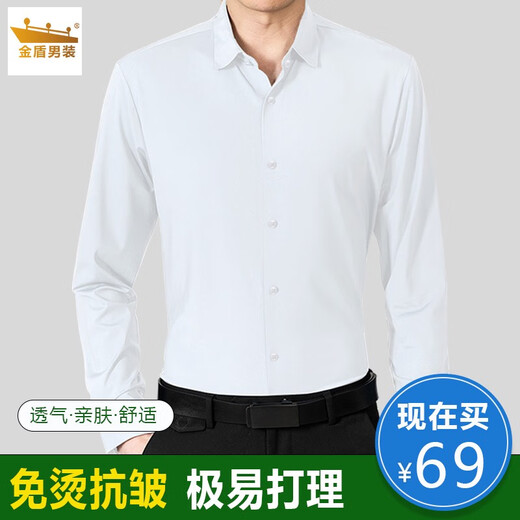 金盾（KINDON）金盾白衬衫男长袖免烫抗皱商务正装结婚上衣休闲半袖纯白色衬衫寸 2件白色+黑色长袖弹力抗皱 11XL m/3890-112斤