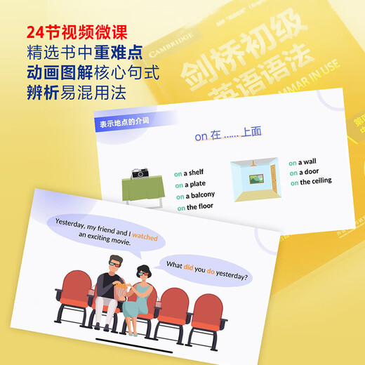 Kostenloses Video-Tutorial zur Cambridge Elementary English Grammar, vierte Auflage, chinesische Version, English Grammar in Use, English in Use