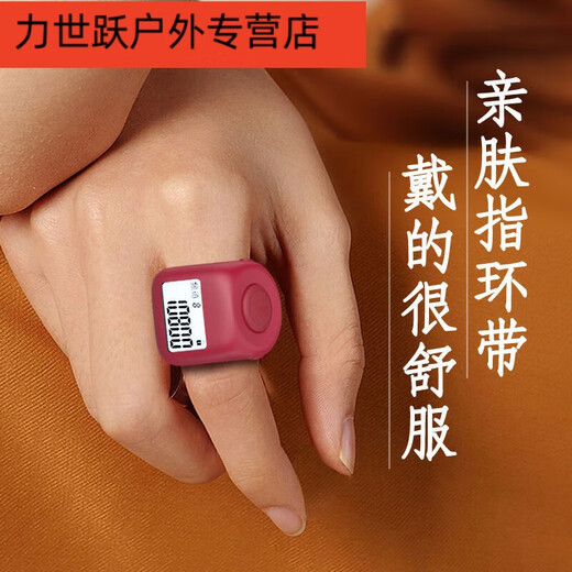 Shantou Lincun counter rosary beads luminous charging 9-channel luminous large counter manual mechanical electronic digital display ring large screen charging model + pink + luminous + storage box