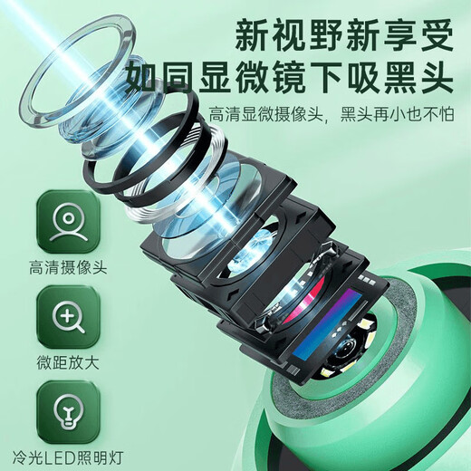 KONKA Visual Blackhead Beauty Instrument Electric Powerful Artifact Home Facial Cleansing Acne Pore Extractor Tail Cargo Machine Quality Home Appliances Green Top Model (Bluetooth Connection + 500W High Definition Visual + Free Cleaning Set