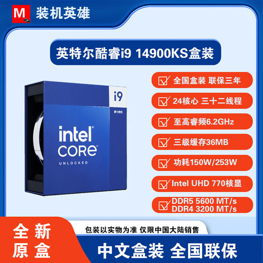 Nouvelle boîte d'origine d'Intel i5 13600kf 13700 13900kf 14600kf 14700kf 14900kf CPU New Core i7 13790f Box d'origine [Assurance commune à cinq ans, assurance inestimable