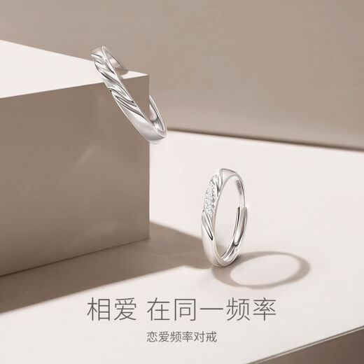Fan Qi's popular Love Frequency Pairing Ring Mobius Sticky Open Ring Ring Anniversary 520 Gift with Original Gift Box Love Frequency Open Pairing Ring-999 Pure Silver