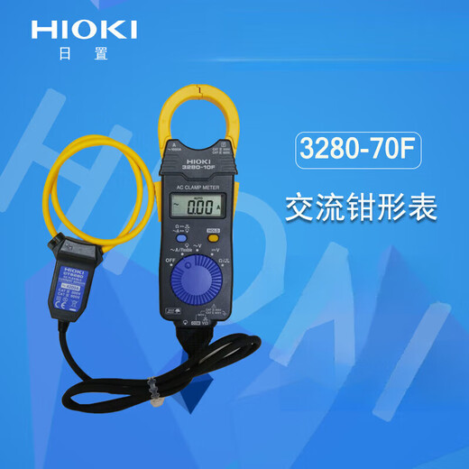 日置（HIOKI）钳形表 /70F /-20 交流直流数字钳表 3280-10F CM3291