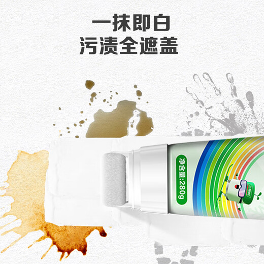 Three Trees Paint (SKSHU) wall repair paste decontamination renovation cleaning graffiti interior wall latex paint wall repair self-spray paint repair wall paint 280g