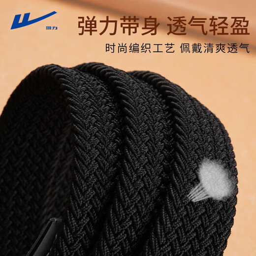 回力（Warrior）2025新款编织皮带男士裤带女款牛仔裤腰带军训潮年轻人帆布男款 黑色方扣【无需打孔 任意穿戴】 115cm