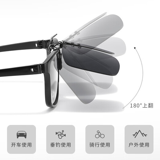 Shangtong sunglasses clip-on polarized myopia glasses sunglasses for driving and fishing special anti-UV400 can be turned up 508