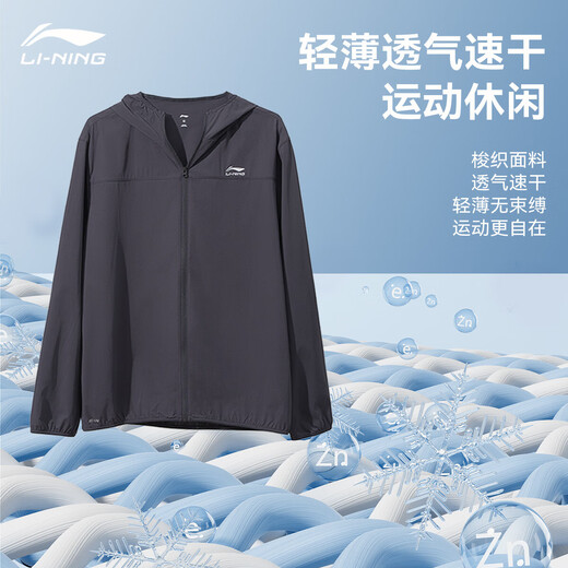李宁防晒衣男 夏季新款冰丝超薄外套透气防紫外线女户外运动上衣连帽 标准黑【凉感防晒】 S /165