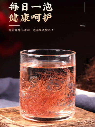 北京同仁堂纯玉米须中药材玉米须干桑叶茶水包桑叶决明子青钱柳山楂红枣 精选玉米须500克