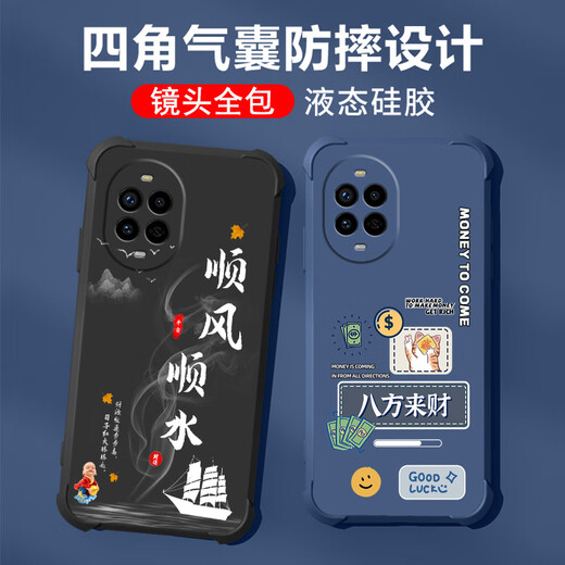 
Not spicy for Huawei nova13pro mobile phone case men's lens full-edge liquid silicone four-corner airbag anti-fall protection case micro-matte inspirational text cartoon new style ou1283 be a vulgar person - cool black Huawei nova13pro [single shell]