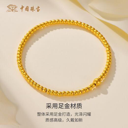 Chinese jewelry gold bracelet for women, pure gold bracelet, round bead bracelet, Valentine's Day birthday gift for girlfriend and wife, gold weight is about 1.4 grams