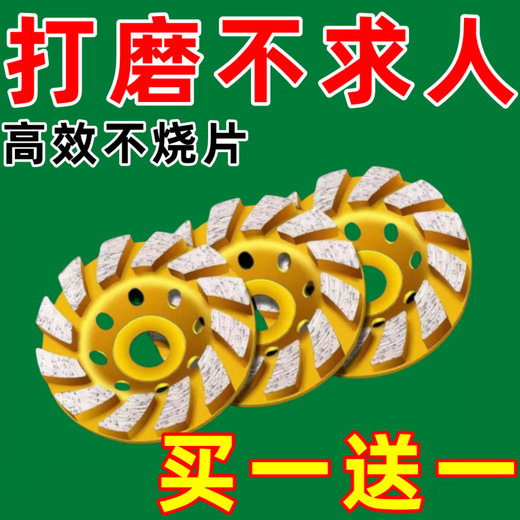 Vinoa diamond grinding disc cement stone concrete grinding disc angle grinder emery bowl grinder floor polisher grinding disc event buy one with one thickening hair 2 pieces high 5S-6D# upgrade 78 minutes grab 74523