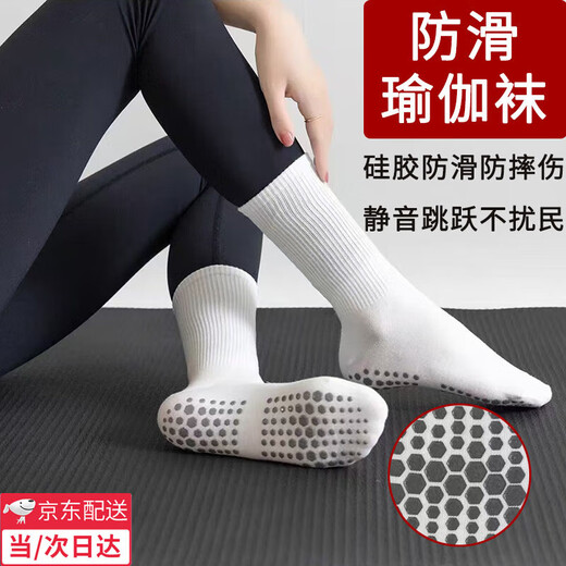 He Jiangong professional yoga socks mid-calf non-slip cotton socks indoor dance fitness professional non-slip yoga Pilates stockings anti-slip mid-calf white 1 pair