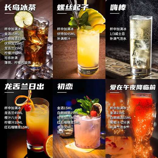 必得利洋酒套餐原瓶进口六大基酒DIY鸡尾酒套装深蓝威士忌龙舌兰白兰地 18瓶鸡尾酒调酒套装【有酒具】