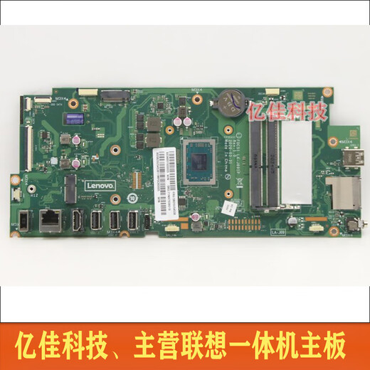 Lenovo Tianjiao Lenovo AIO 520C-22ada 4are 7imb 3-22ADA05 All-in-One Motherboard LA-J771 691p Green 520C-22 24are Motherboard R5 -4600